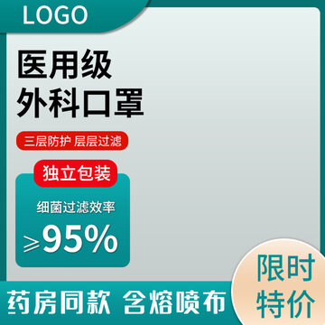 綠色口罩主圖