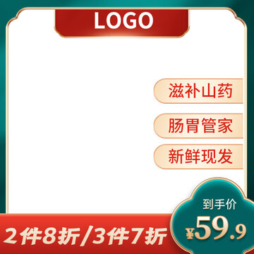 綠色國(guó)潮主圖淘寶主圖