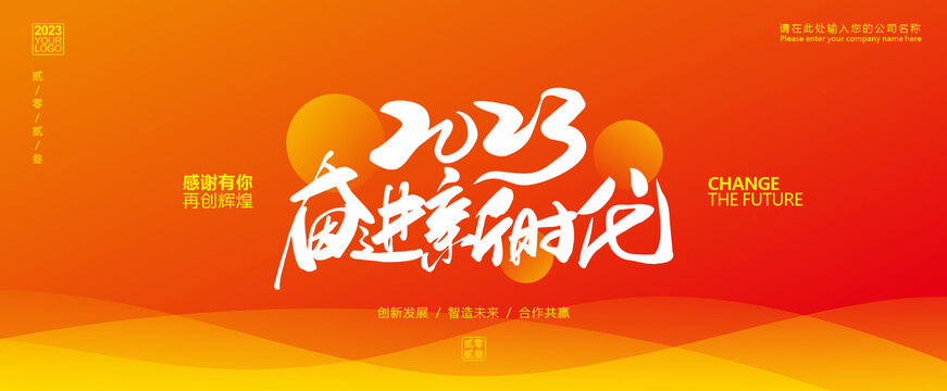 奮進(jìn)新時(shí)代