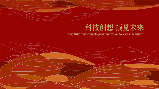 紅色科技背景