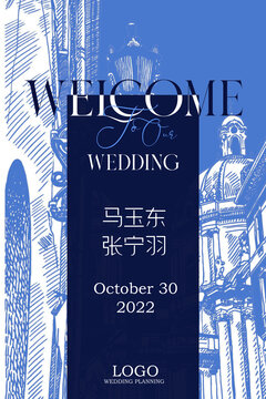 城堡主题婚礼蓝白婚礼指引牌