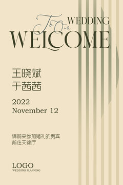 香檳色泰式高級(jí)婚禮迎賓牌