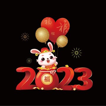 2023福袋兔子送祝福气球