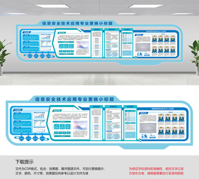 信息安全专业介绍教室风采