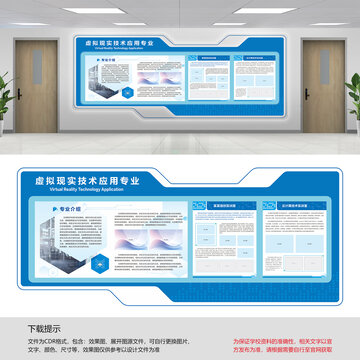 虚拟现实技术专业介绍