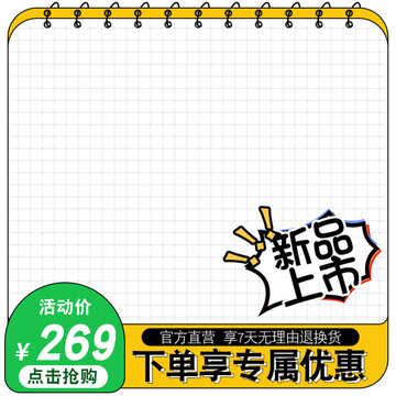 清新簡約淘寶主圖