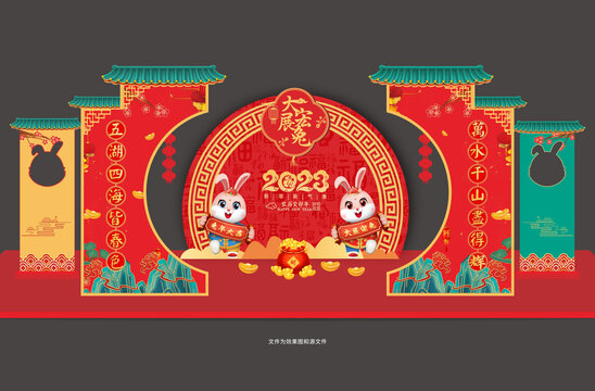 2023兔年美陈