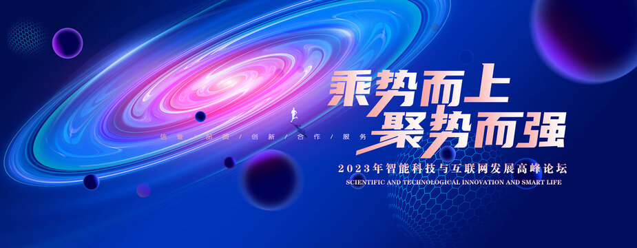 科技
