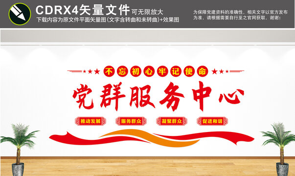 黨群服務(wù)中心