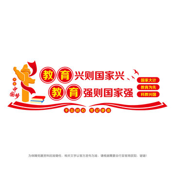 教育文化墻