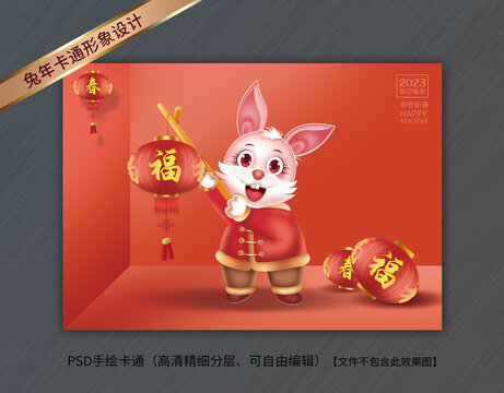 2023兔年卡通形象恭贺新春