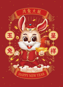 兔年插畫