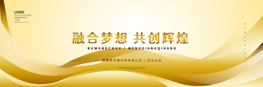 金色會(huì)議背景