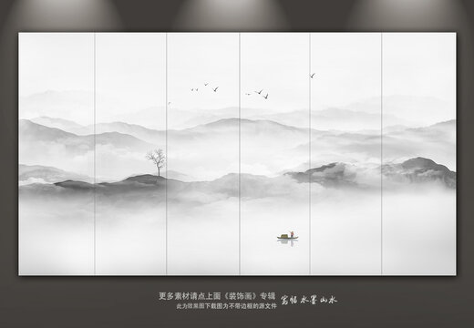 山水畫