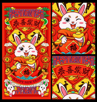 兔年紅包