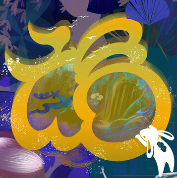 福祿雙全兔年生肖