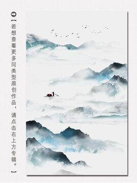 潑墨山水