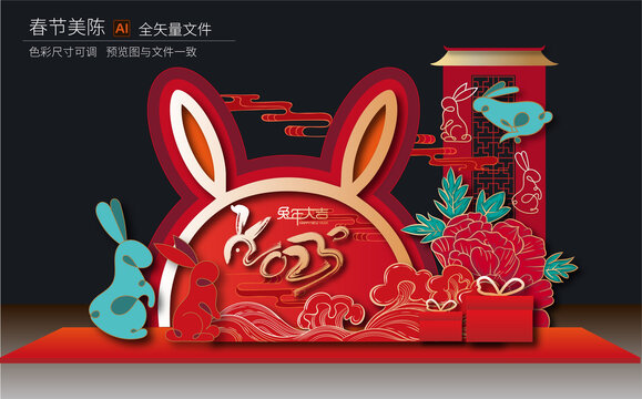 春節(jié)美陳