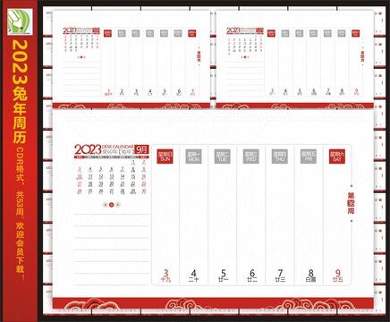 2023年臺歷