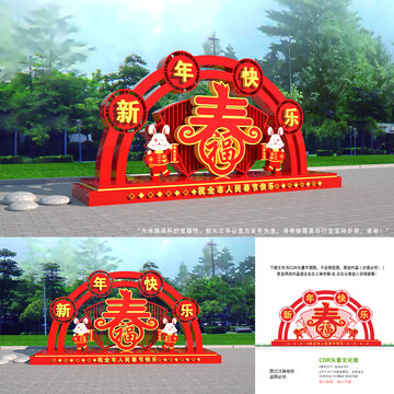 2023春節(jié)美陳
