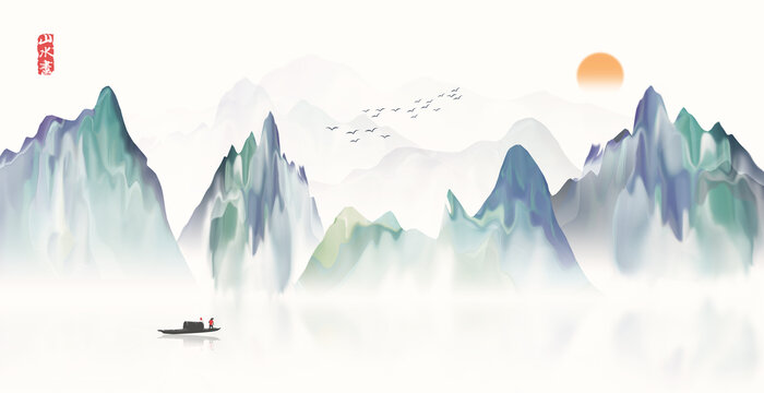 新中式山水畫