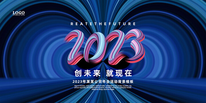 202年會背景