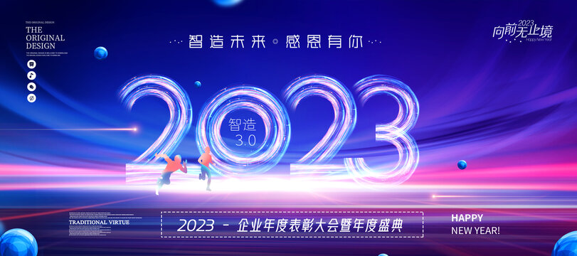 2023年