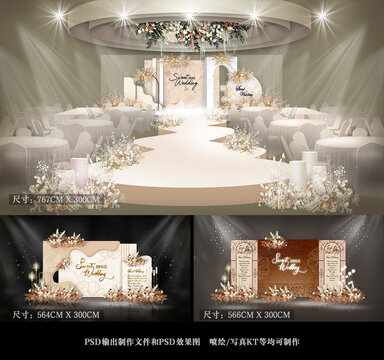 香檳色婚禮