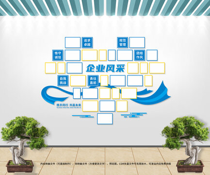公司照片墻