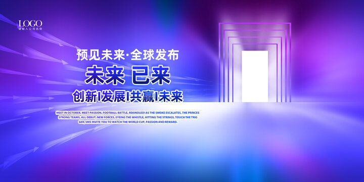 發(fā)布會展板