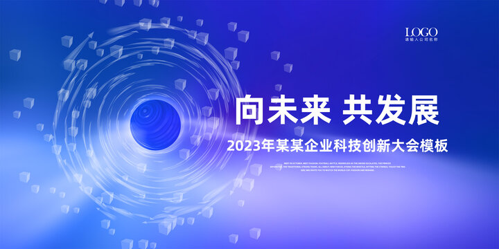 科技主視覺KV
