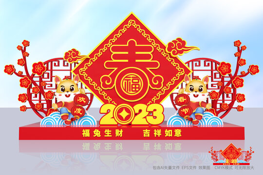 2023新年美陈