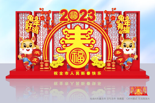 2023春節(jié)美陳