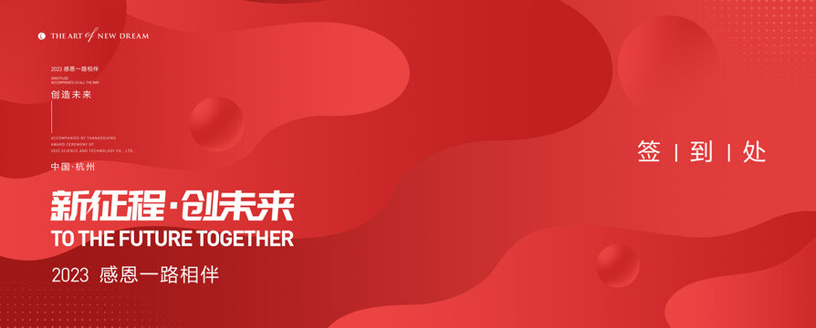 簽名墻
