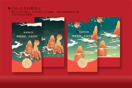 微信紅包封面
