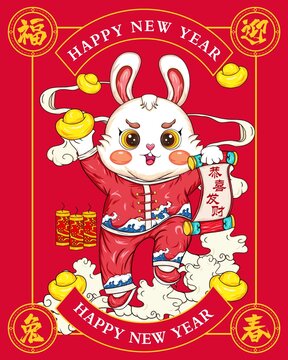 國(guó)潮兔子插畫