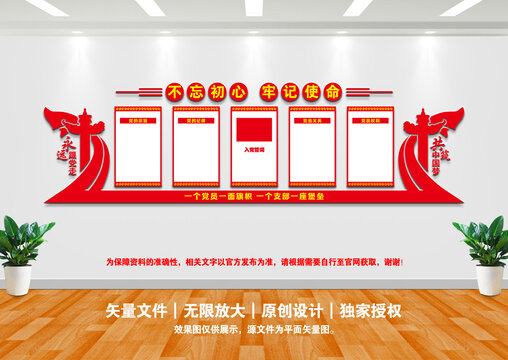 黨員活動室