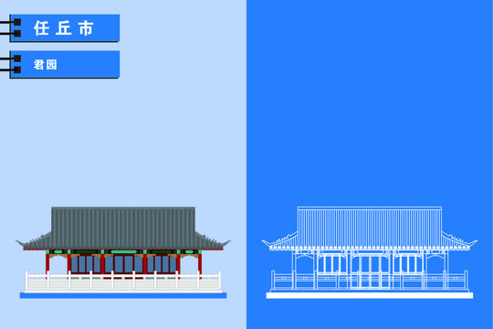任丘