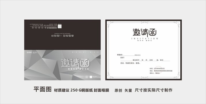 黑色邀請函設(shè)計