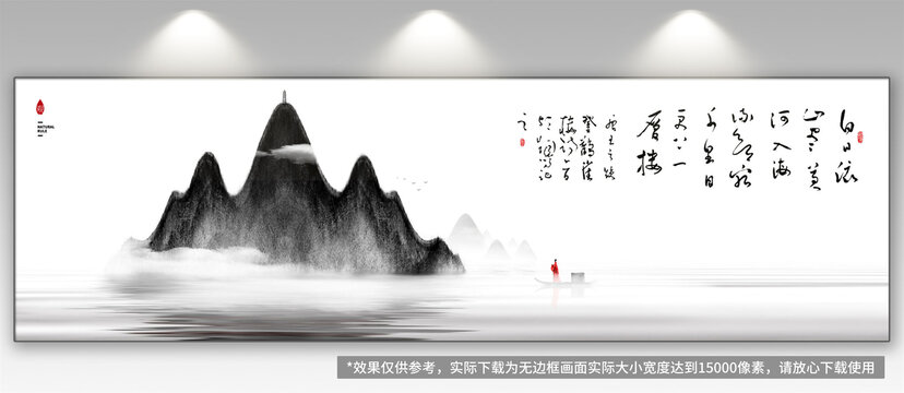 山水畫