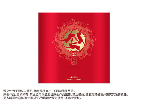 兔年中秋禮盒