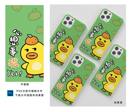卡通橙子小鴨子手機(jī)殼壁紙