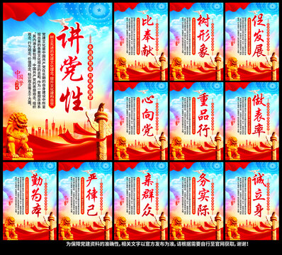 黨建