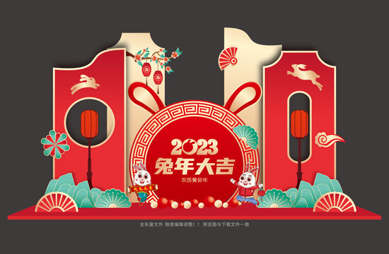 2023兔年美陳布置