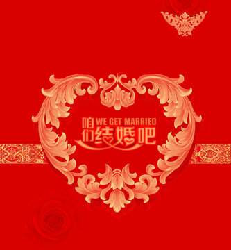 婚慶素材