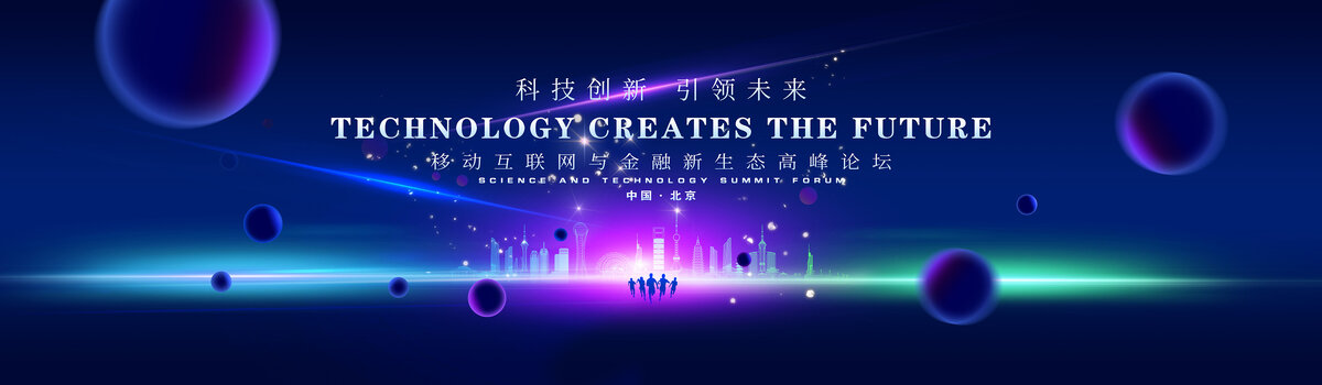 藍色會議背景