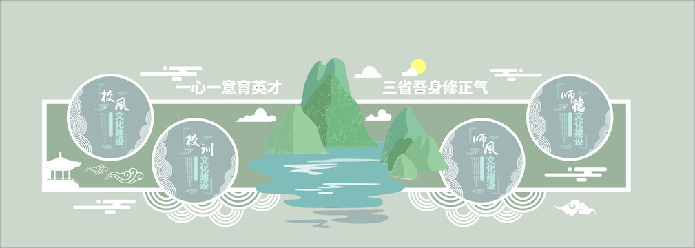 校園文化墻