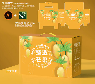 芒果包装盒