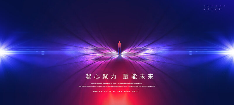 高端科技年會主KV