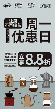 矢量插畫設(shè)計(jì)咖啡豆咖啡工具